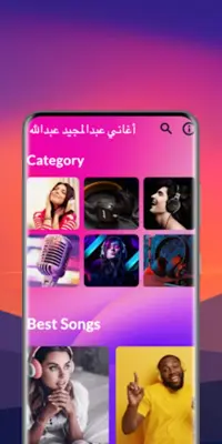 عبدالمجيد عبدالله بدون نت android App screenshot 2